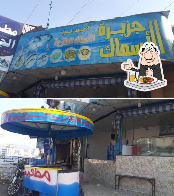 جزيرة الأسماك