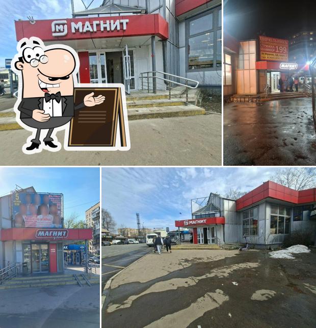 Магнит