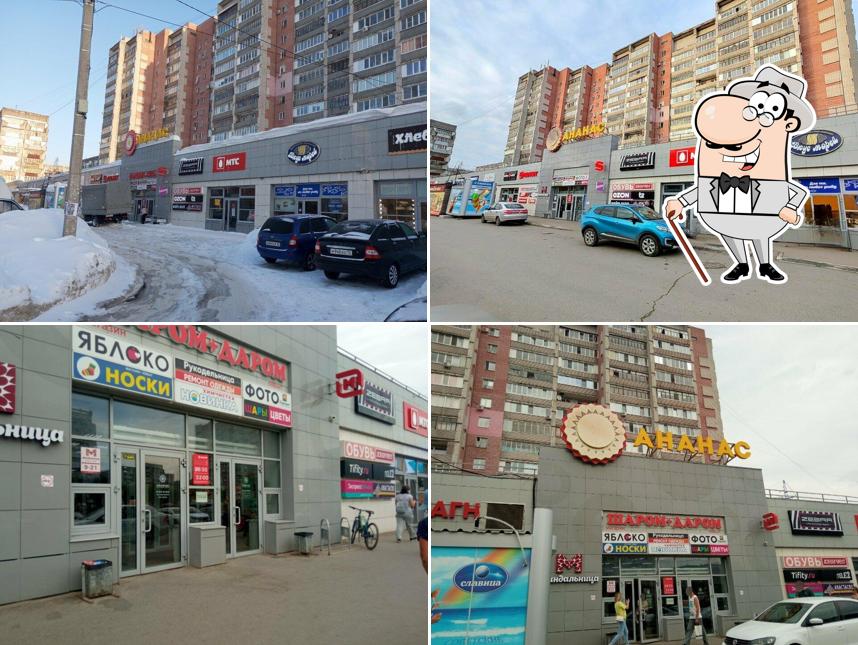 Магнит