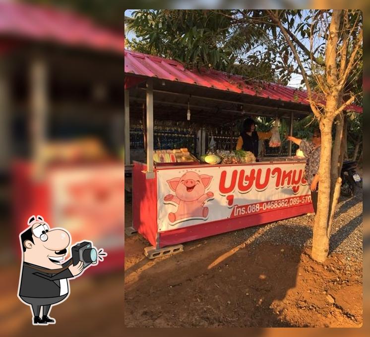บุษบา หมูสด