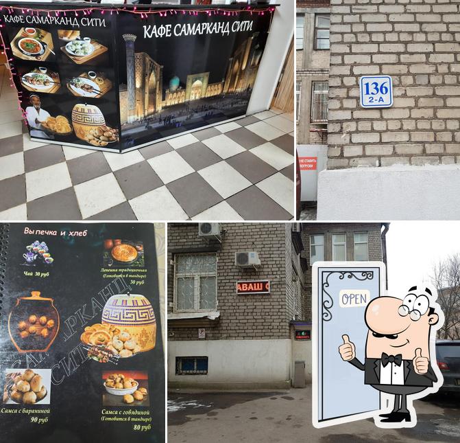 Самарканд Сити