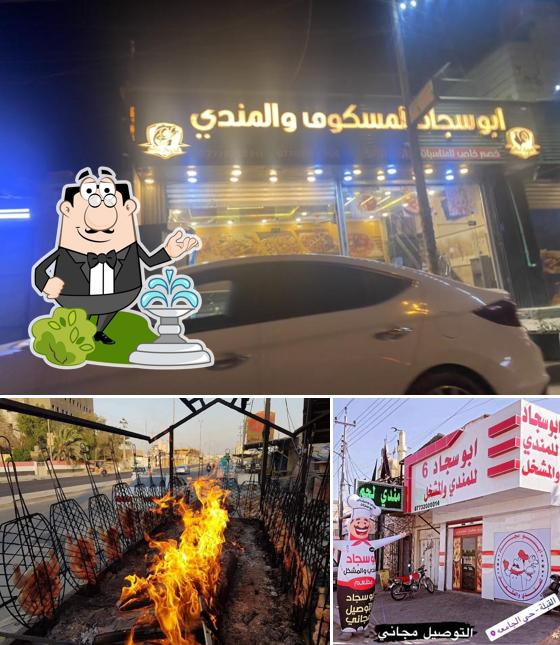 ابو سجاد للمندي والمشخل