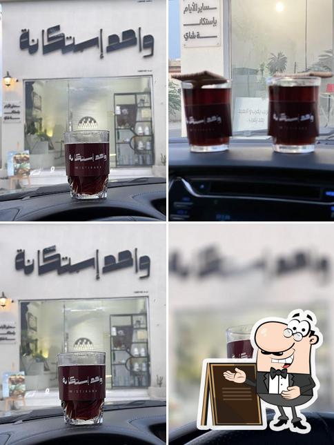 واحد استكانة