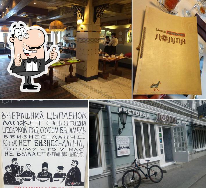 Долма