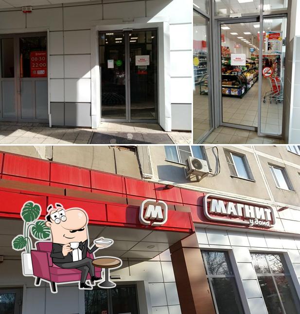 Магнит