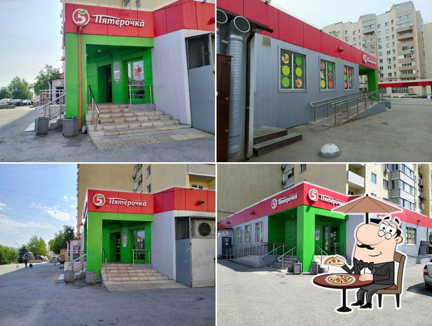 Пятёрочка