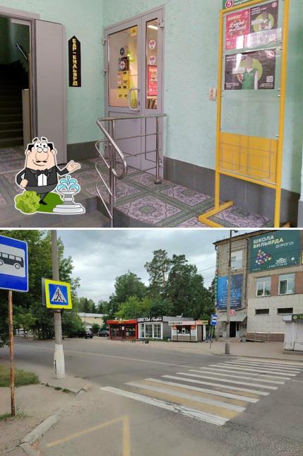 Пятёрочка