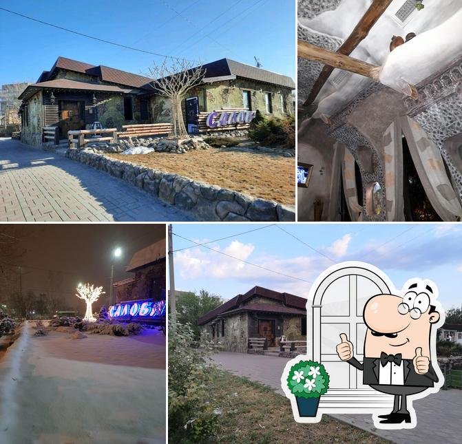 Салоби