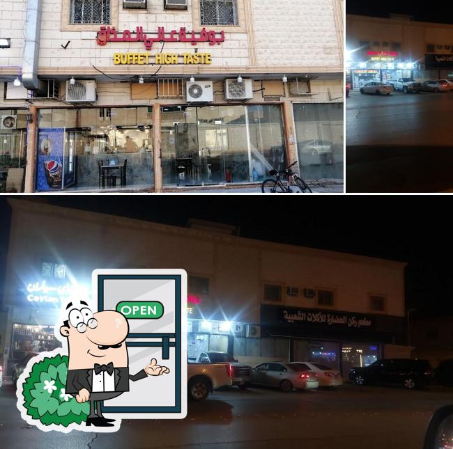 بوفية عالي المذاق للوجبات السريعة