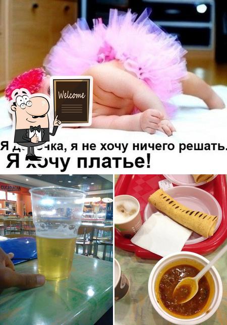 Ресторанный дворик