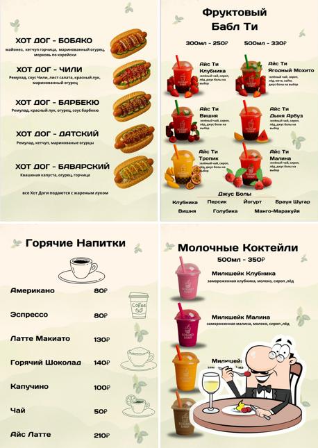 Бобако Бабл