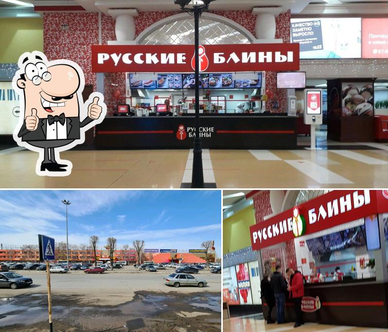 Русские блины