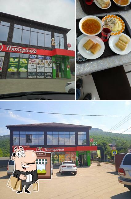 Пятёрочка