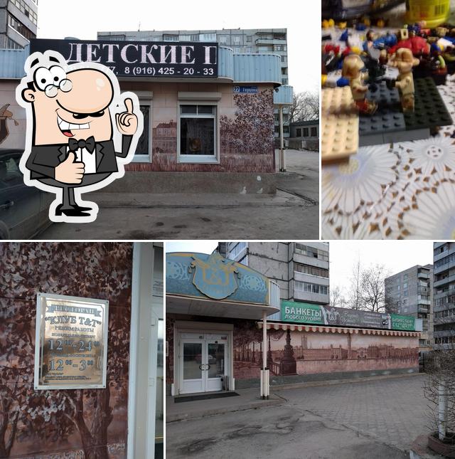 "Клуб Т & Т" ресторан, ООО "КуТиТо"