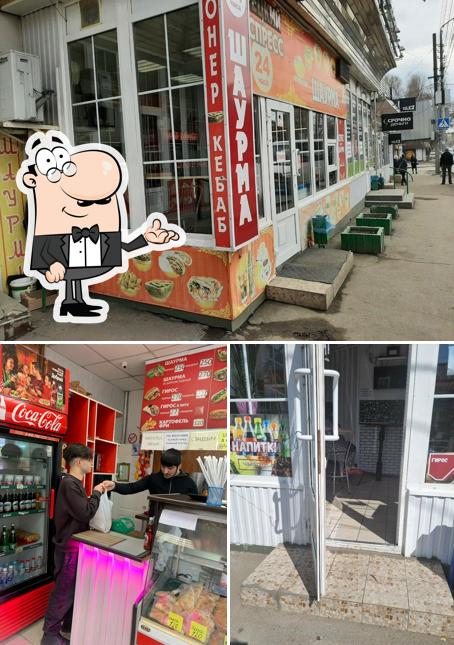 Экспресс шаурма