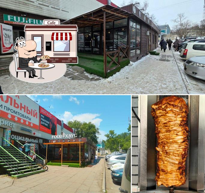 Food Хаус