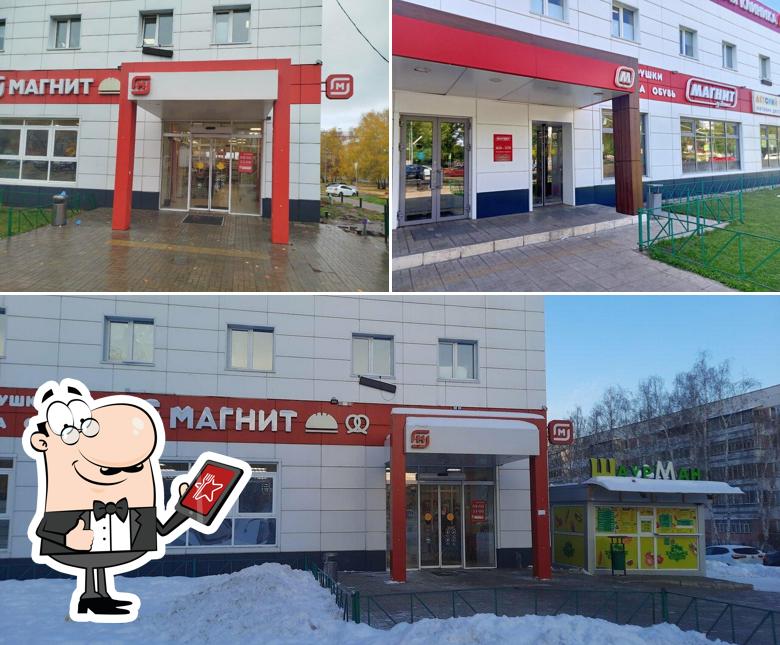 Магнит
