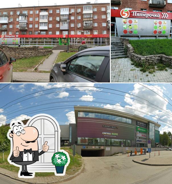 Пятёрочка