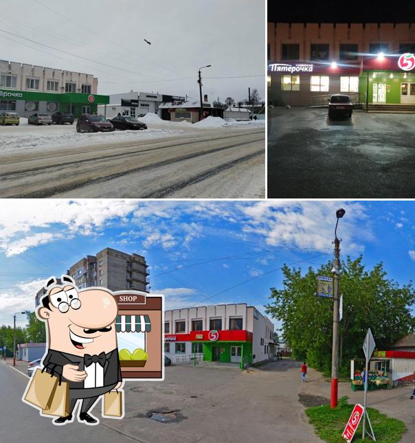 Пятёрочка