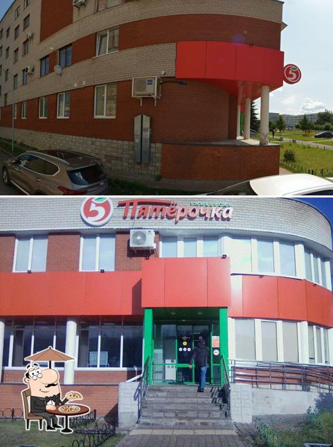 Пятёрочка