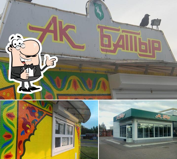 АК Батыр