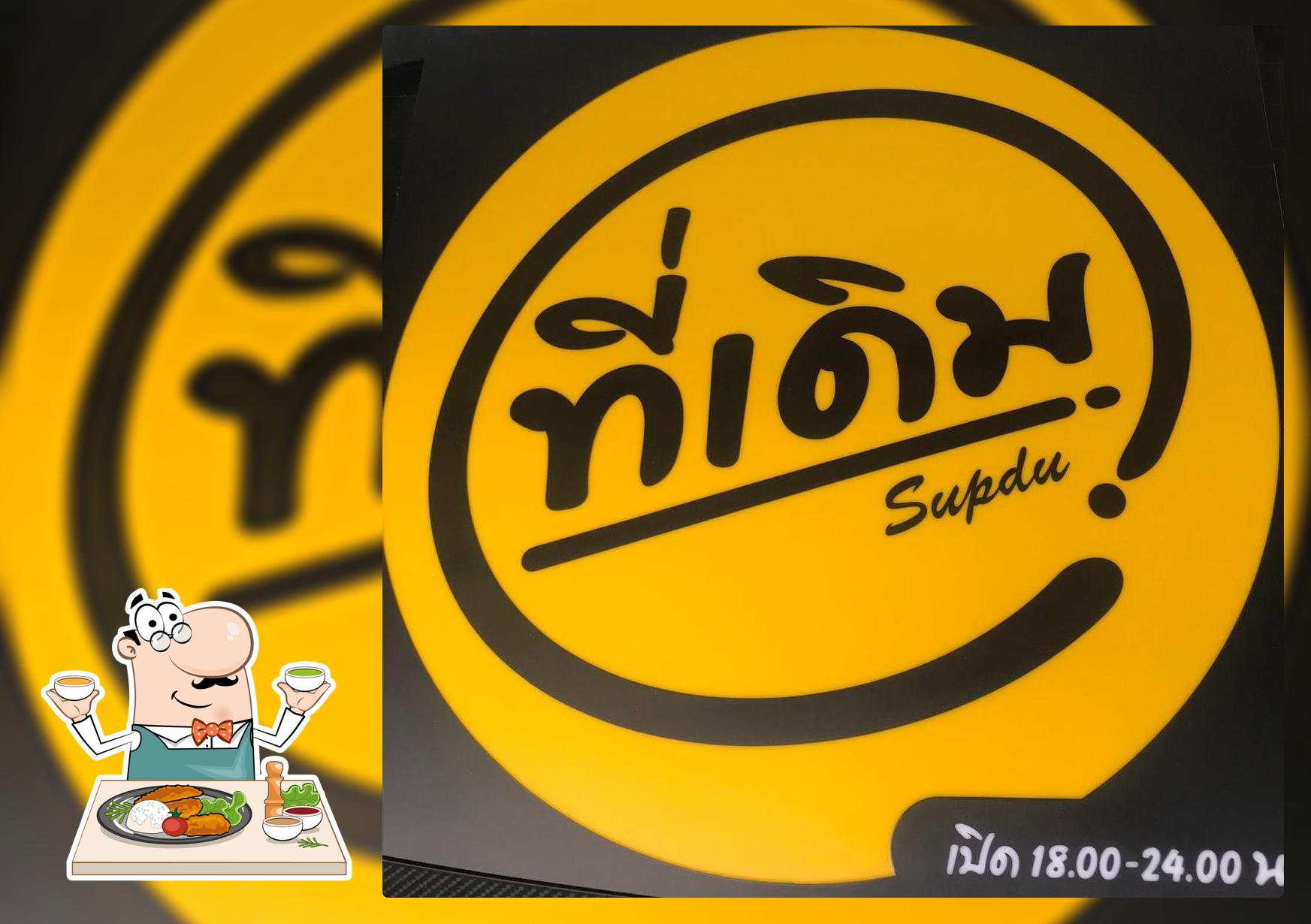 ร้าน ที่เดิม ซับดุ่