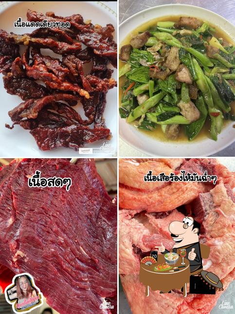 เขียงเนื้อเจ้มอสบ้านเพชร