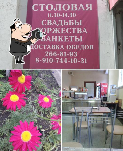 Столовая