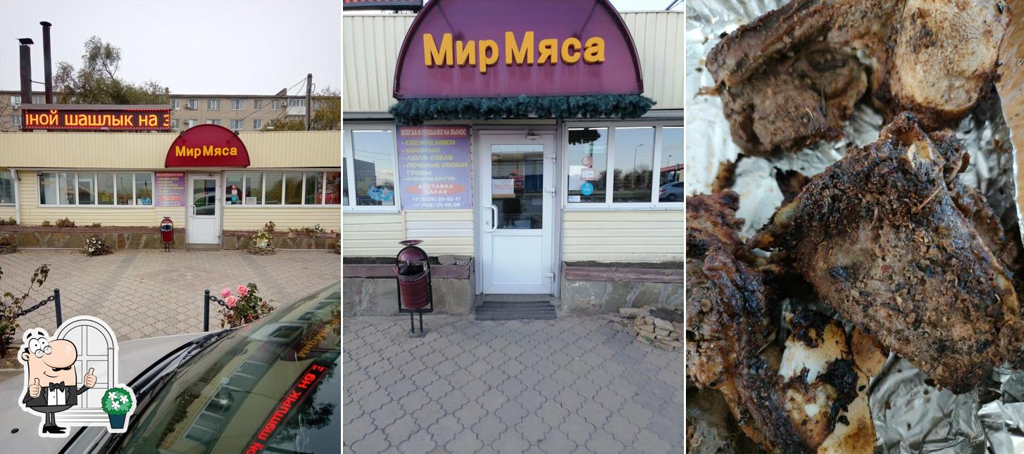 Мир мяса