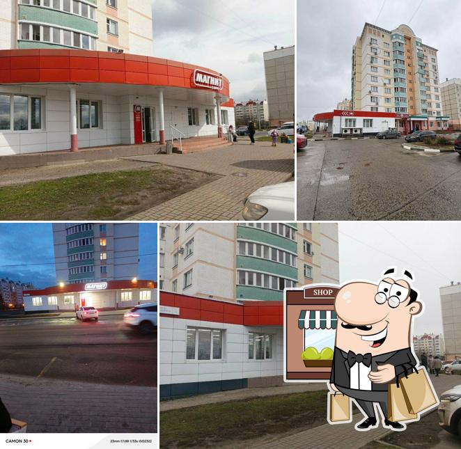 Магнит