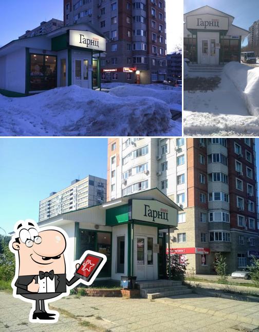 ГАРНЦ