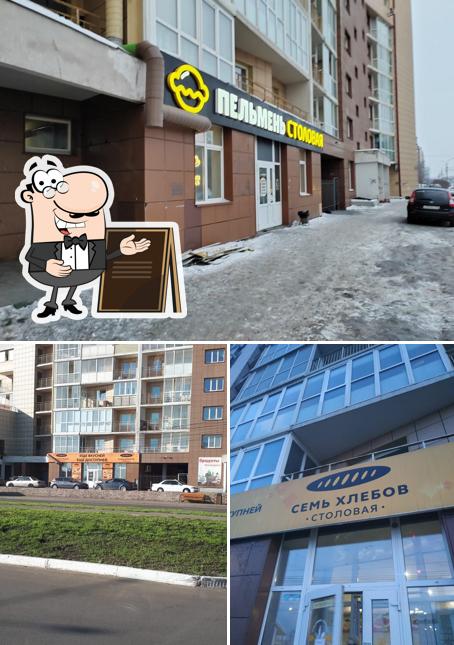 Хлеб соль