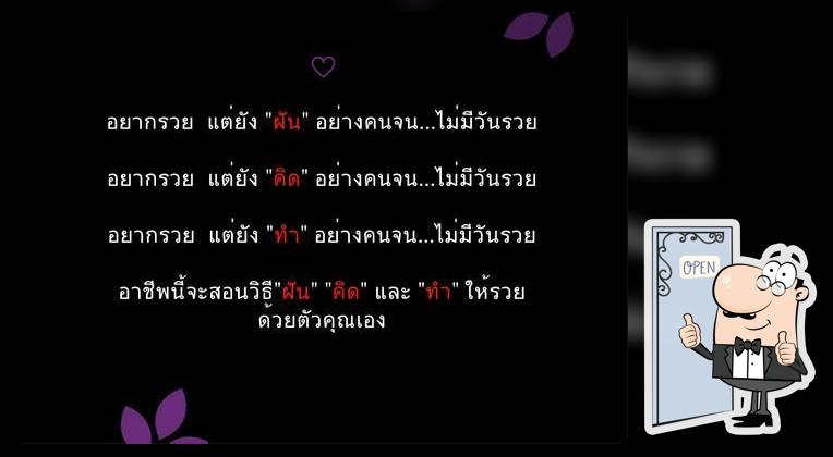 สอนสูตร ชาเย็นเงินล้าน ต้นตำรับ จากมาเลย์