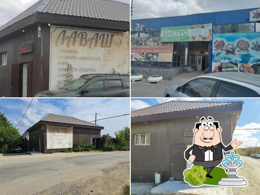 Лаваш