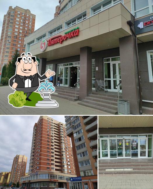 Пятёрочка