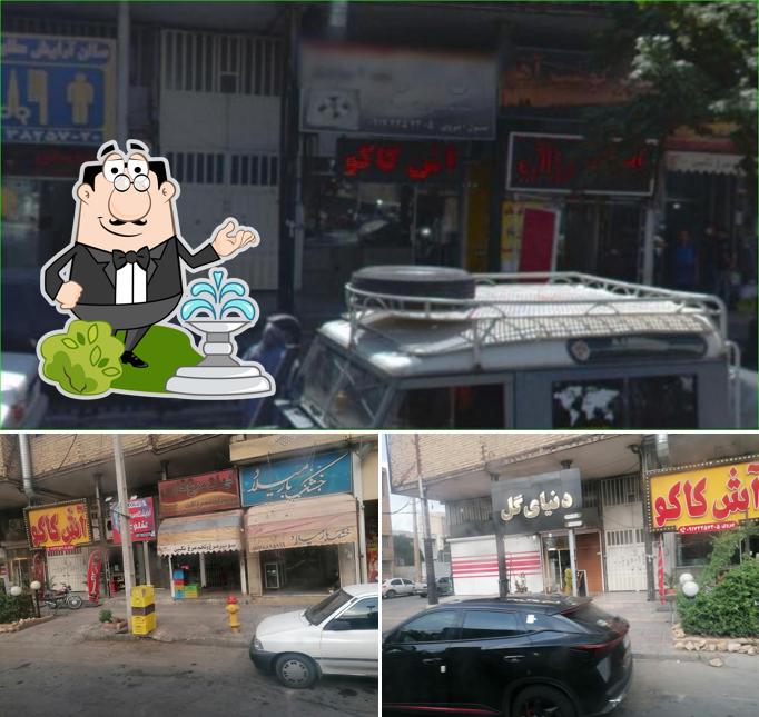 آش کاکو شعبه چهارراه زندان