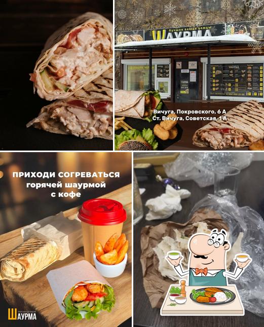 Шаурма
