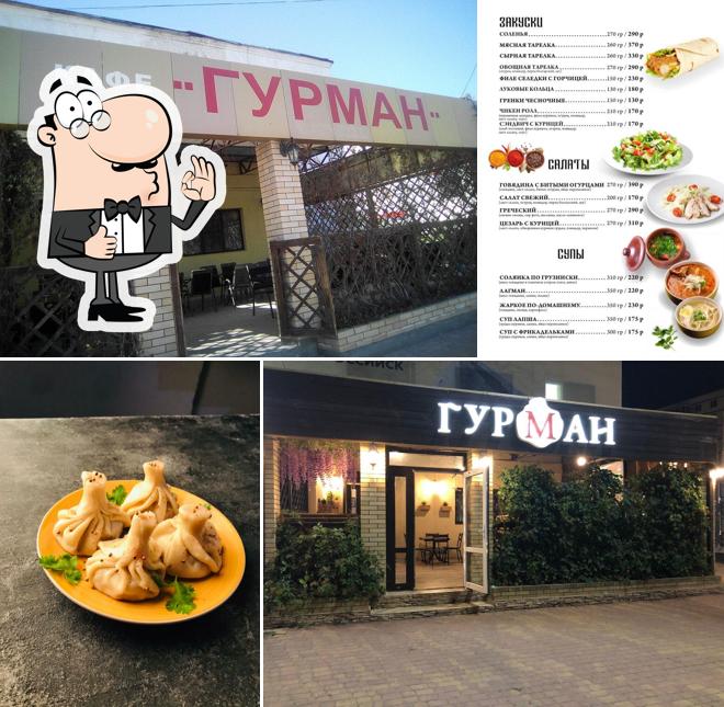 Гурман
