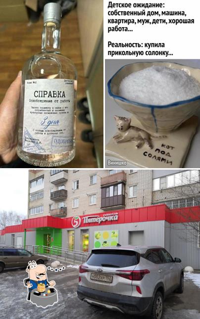 Пятёрочка