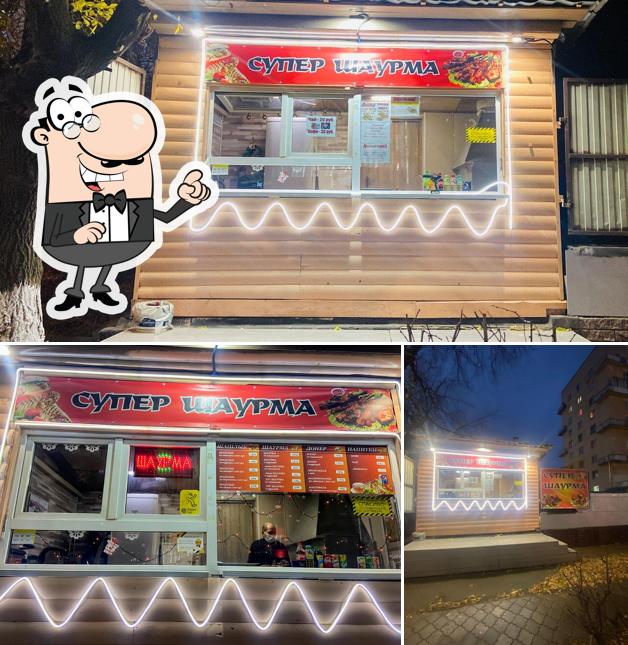 Супер Шаурма