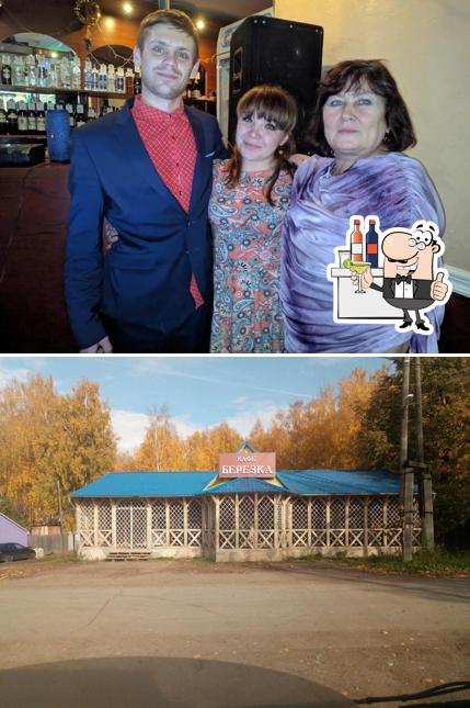 Берёзка