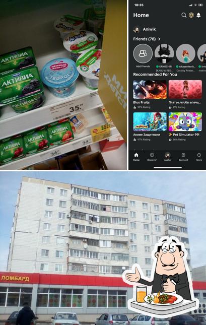 Пятёрочка