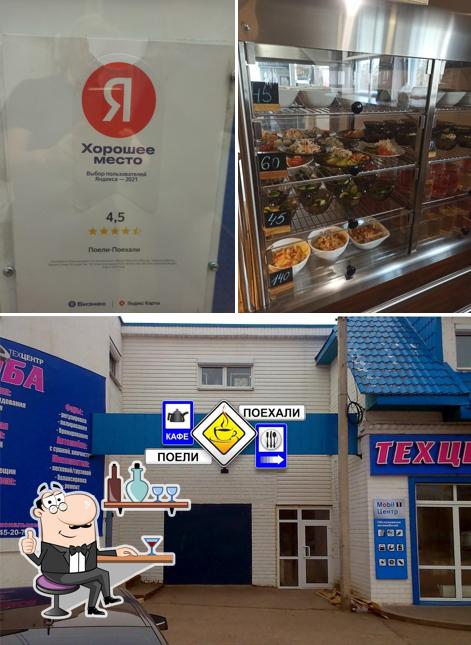 Кафе "Поели-Поехали"