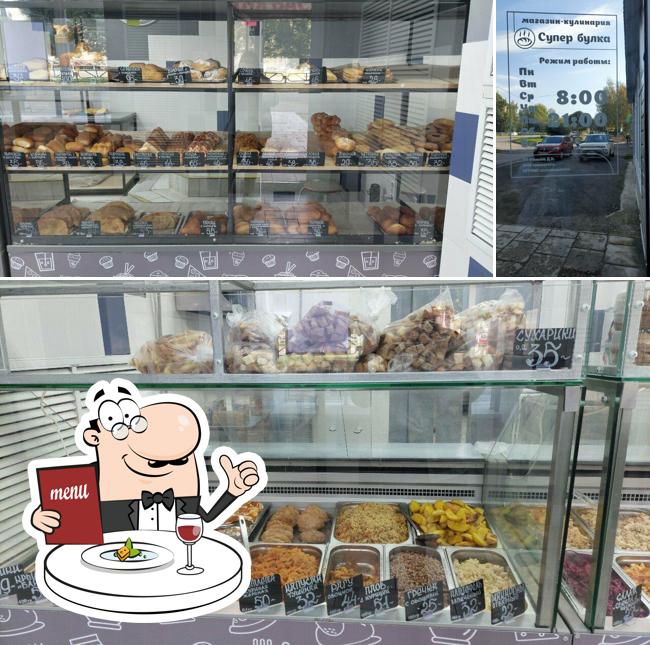 Супер булка