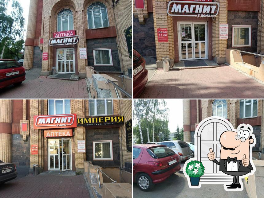 Магнит