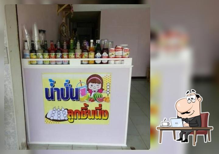ร้านคนชอบดูด..ดื่ม