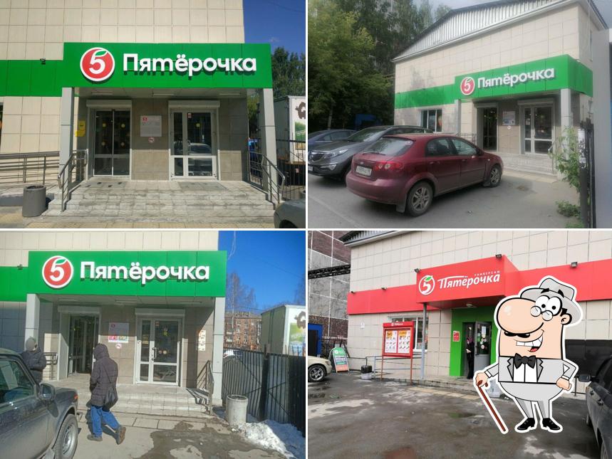Пятёрочка