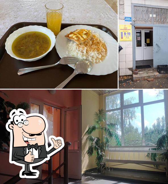 Центральное