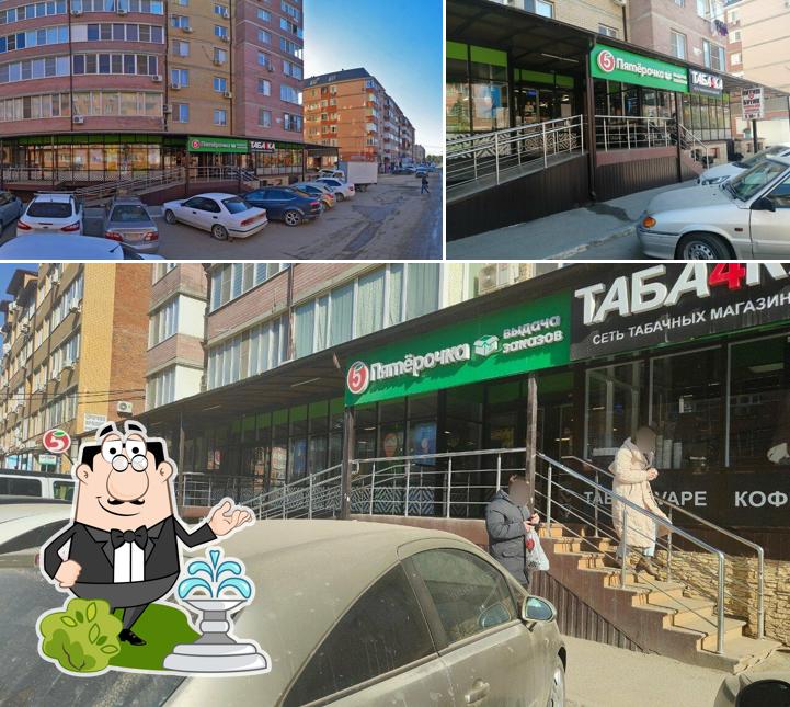 Пятёрочка