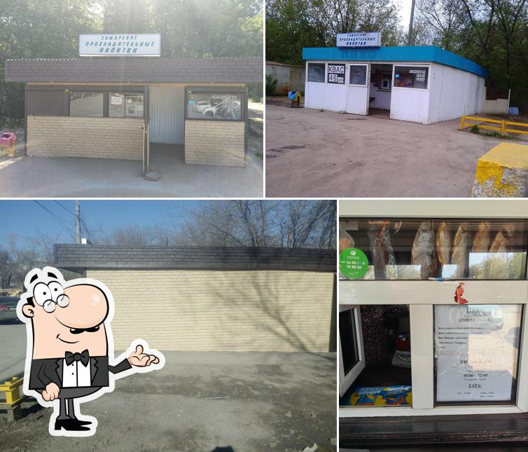 Самарские прохладительные напитки
